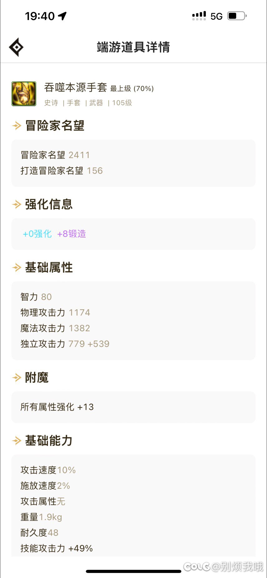 我13武器莫名没有了是怎么回事1