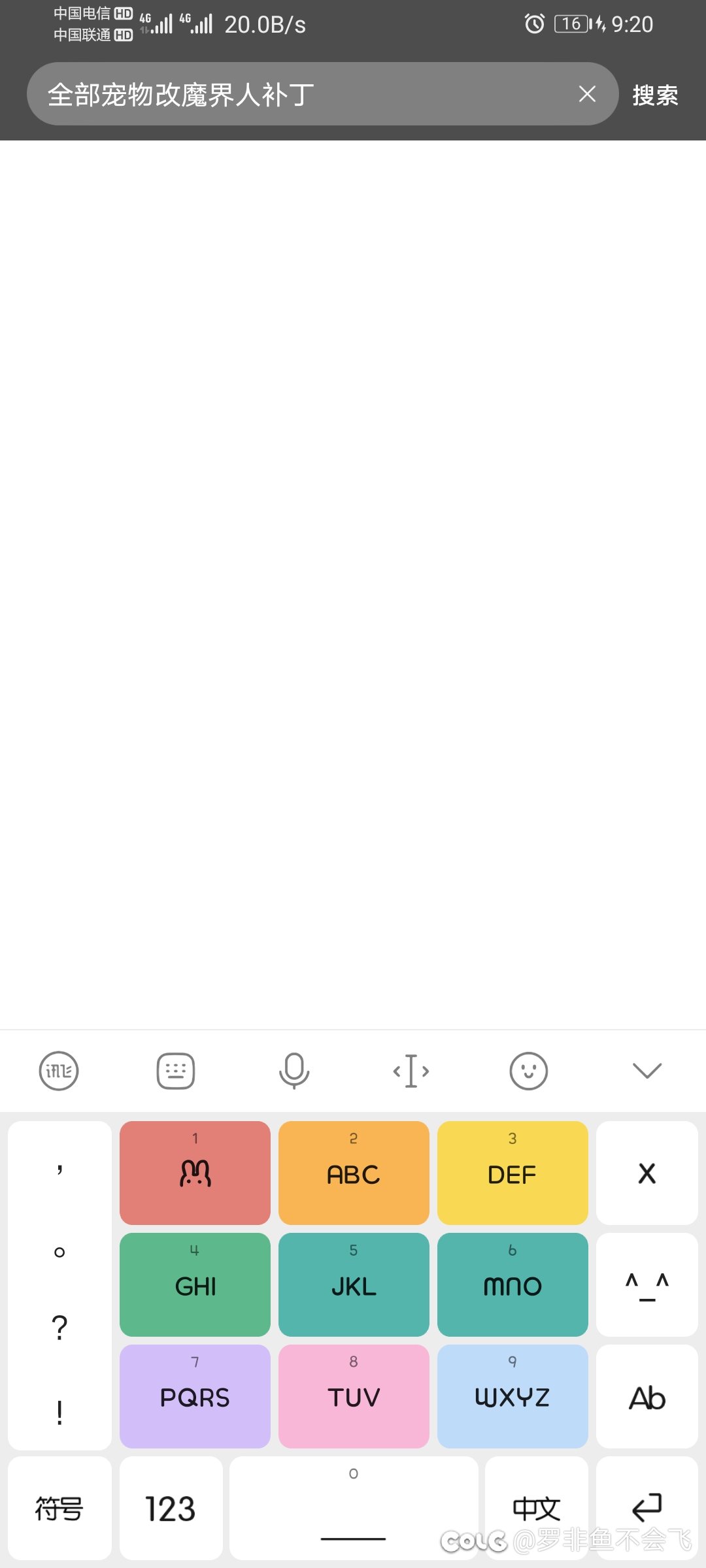 跪求有没有这个补丁1