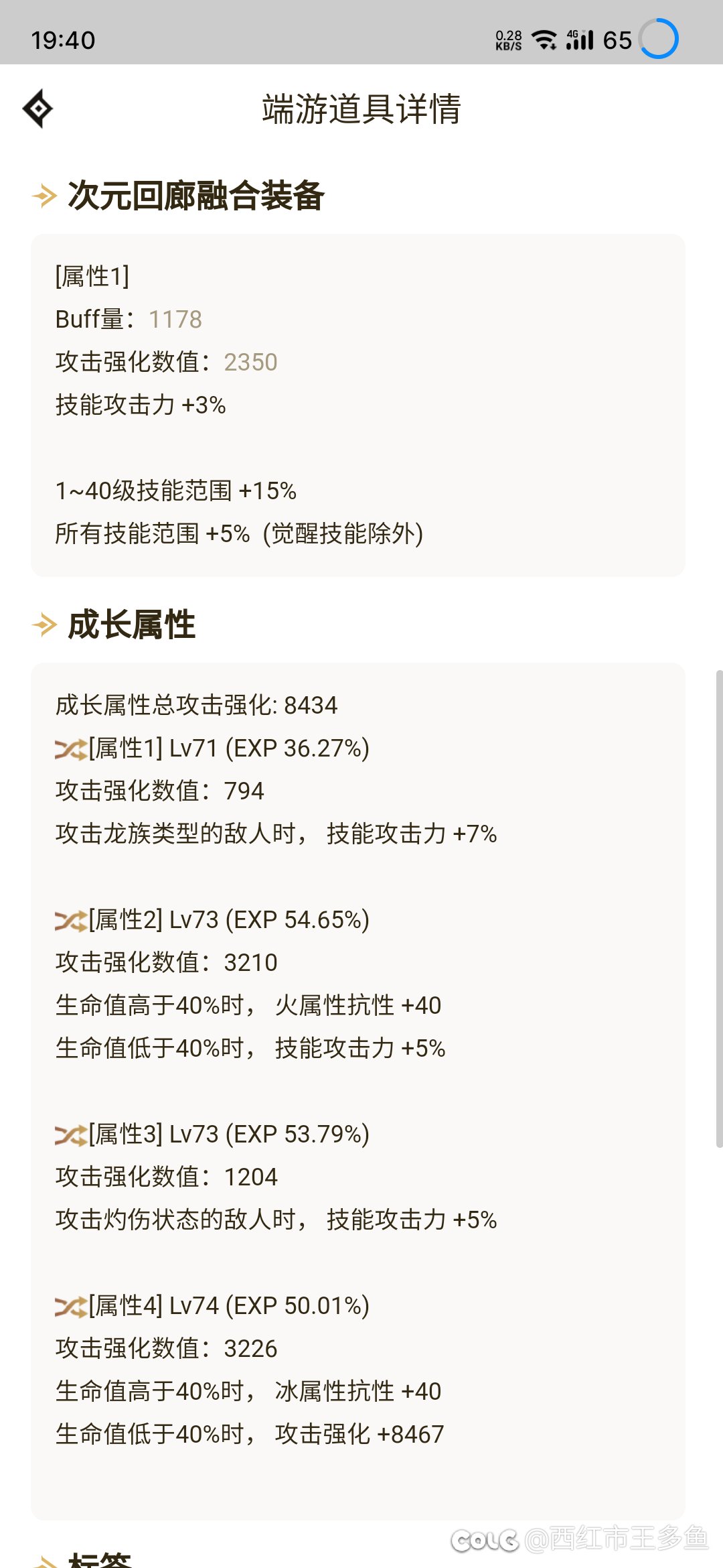 这件自定义鬼泣无触发灼伤效果吗，只有低血五触发，1