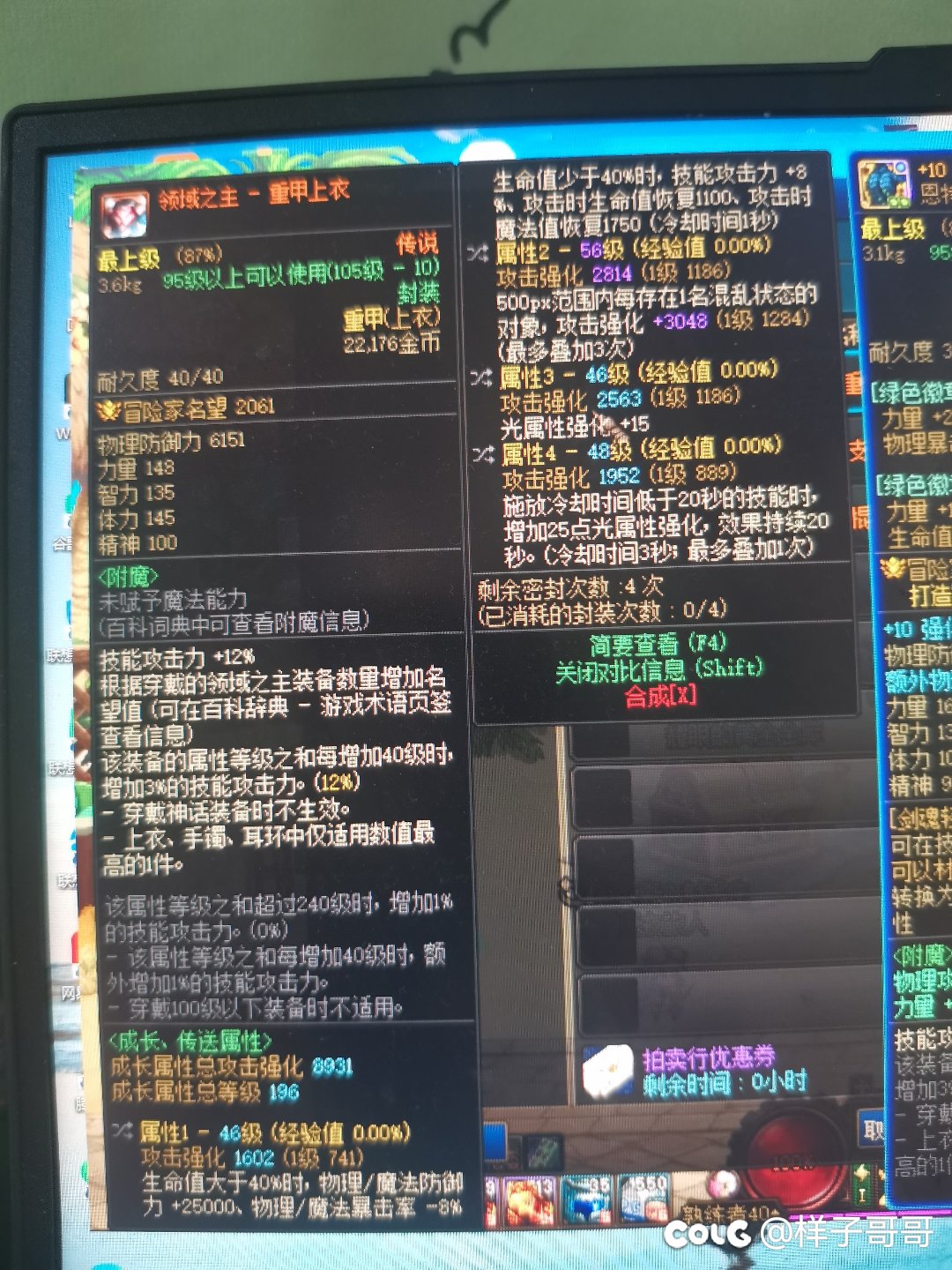 开罐子出的两个传说上衣 这两个能值多少啊2