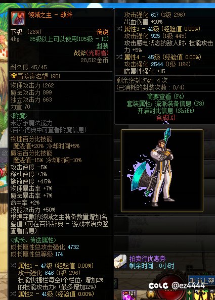 这个自定义传说该挂多少合适跨61