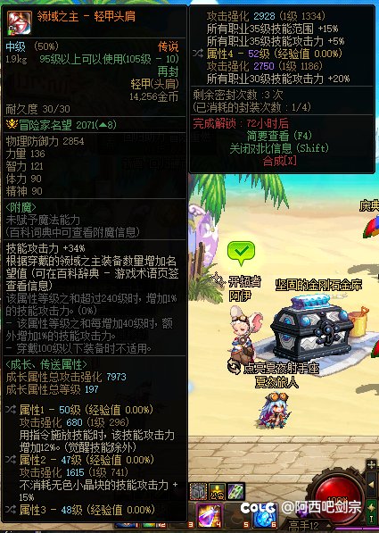 领域之主装备小问题1