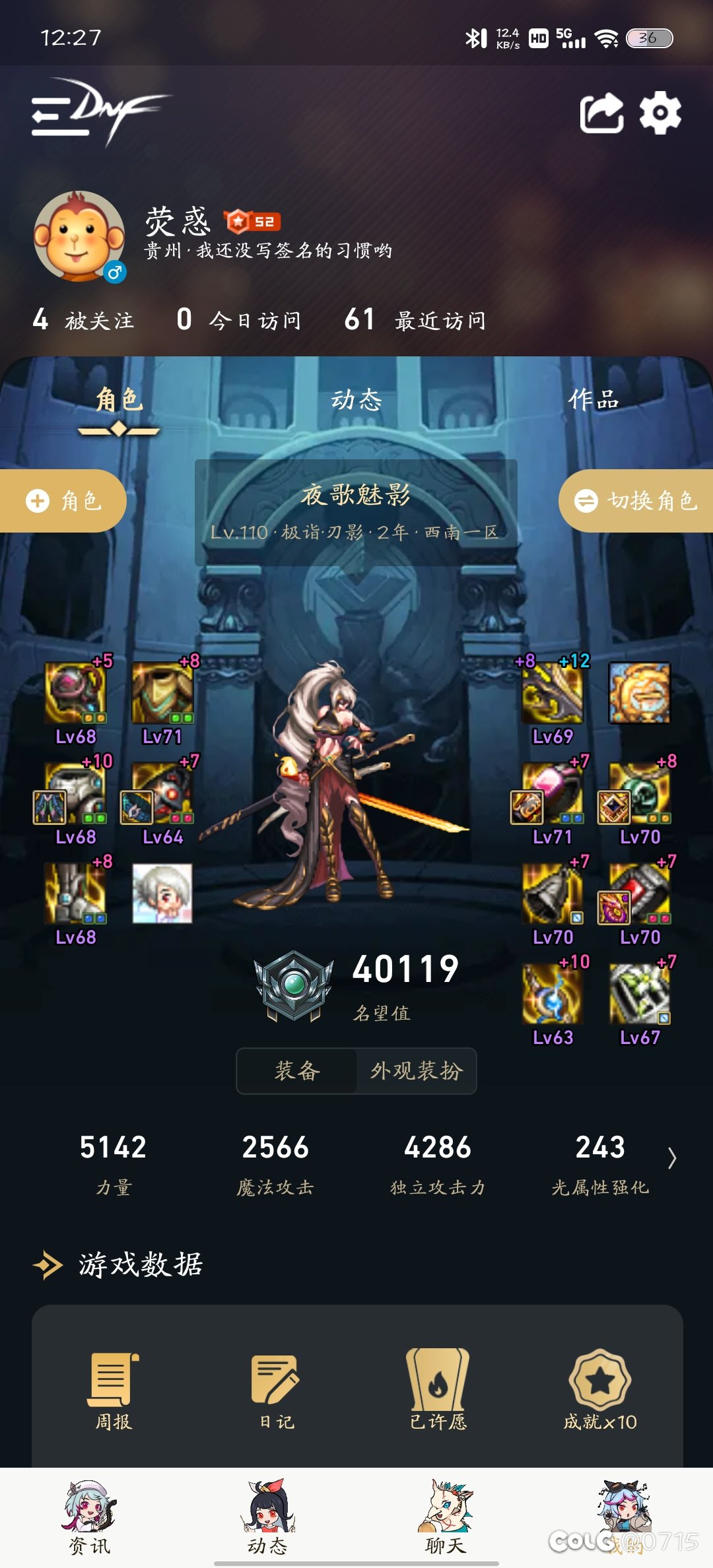 刃影装备怎么搭配回归求帮助1