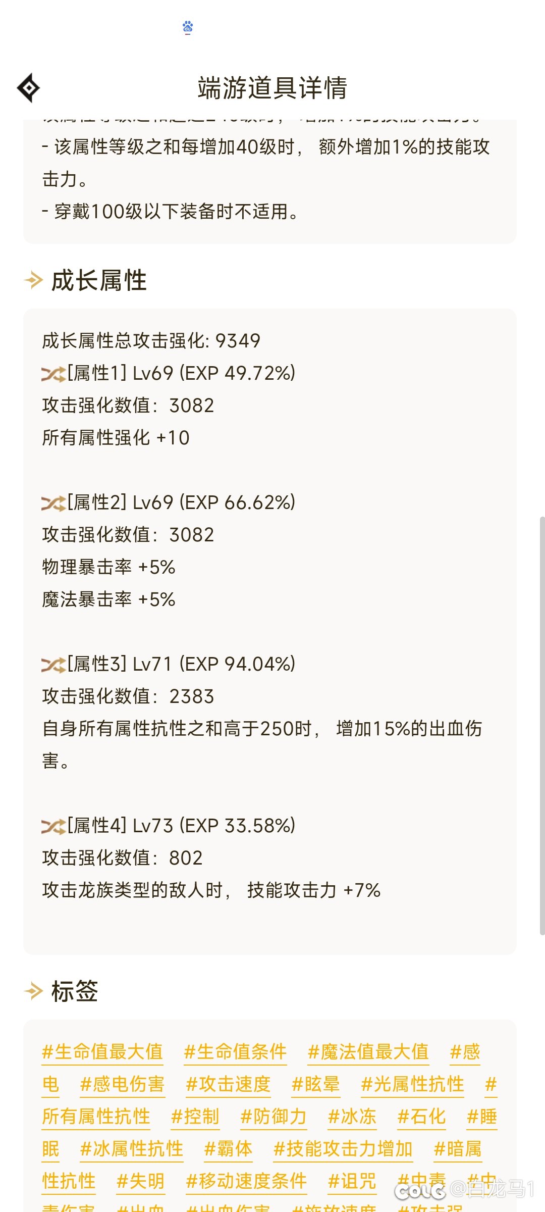 这个恩特左槽能替换品级左吗？1