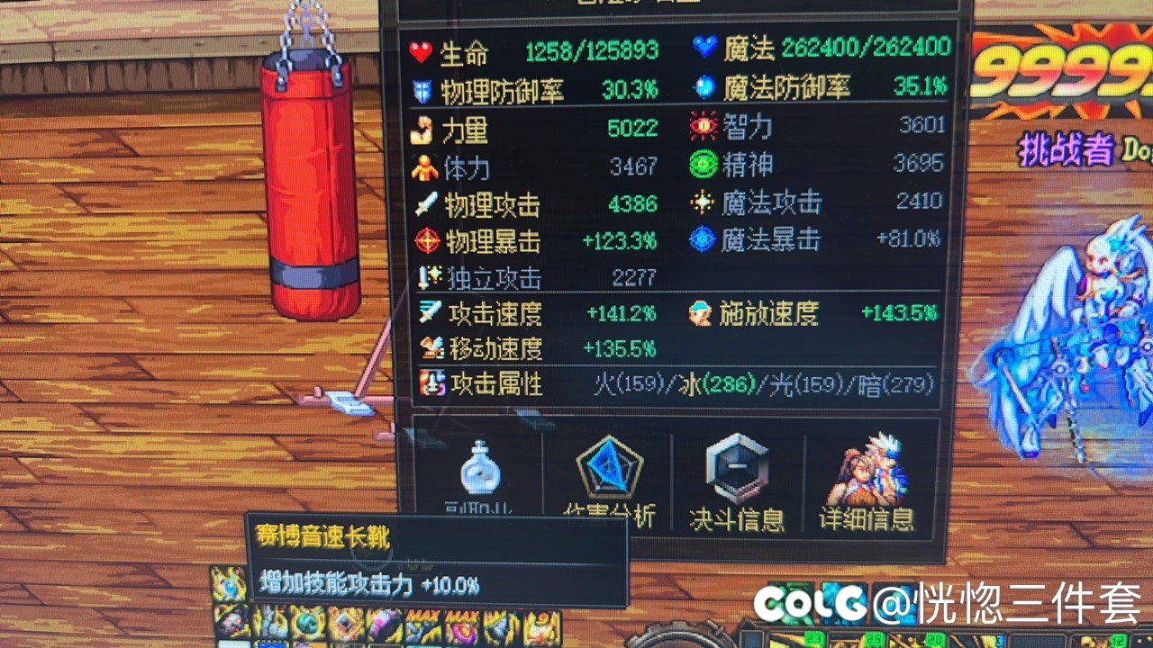 关于攻速鞋显示问题1