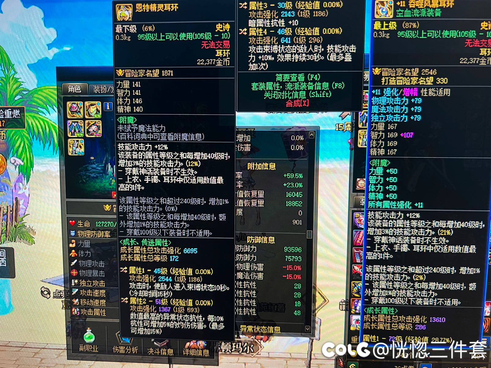 关于瞎子和旅人的自定义1