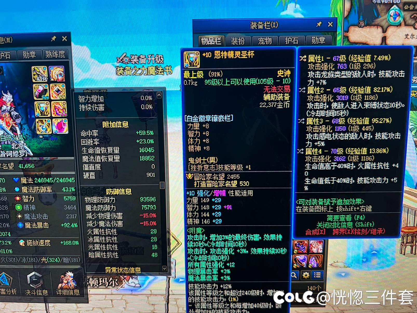 关于瞎子和旅人的自定义2