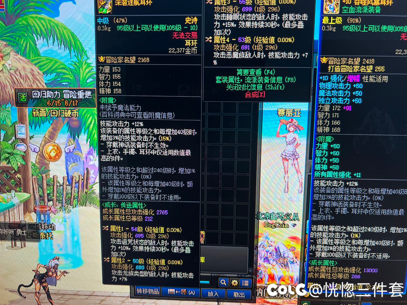 关于瞎子和旅人的自定义3