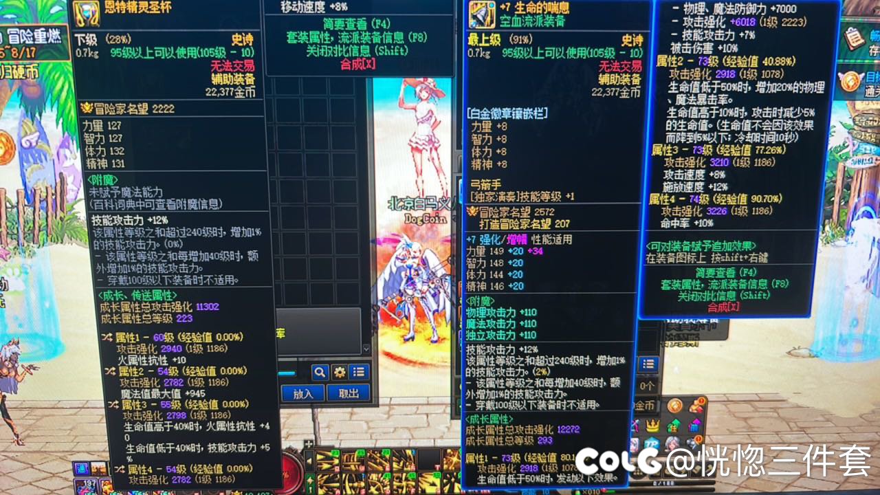 空血攻速旅人左槽1