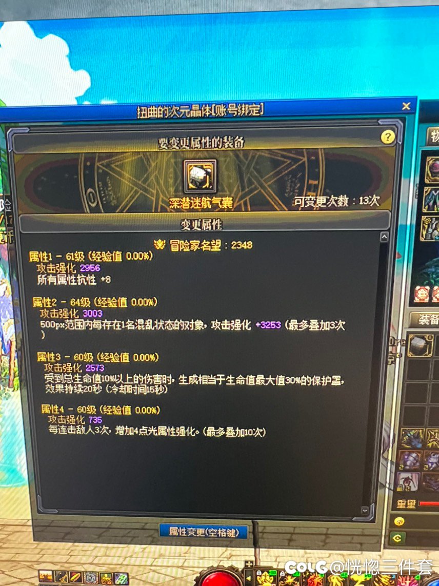 关于瞎子和旅人装备搭配1