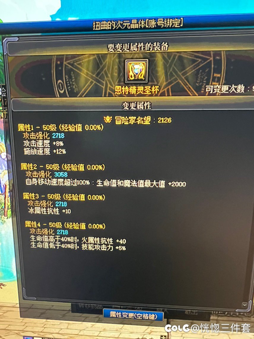 关于瞎子和旅人装备搭配2