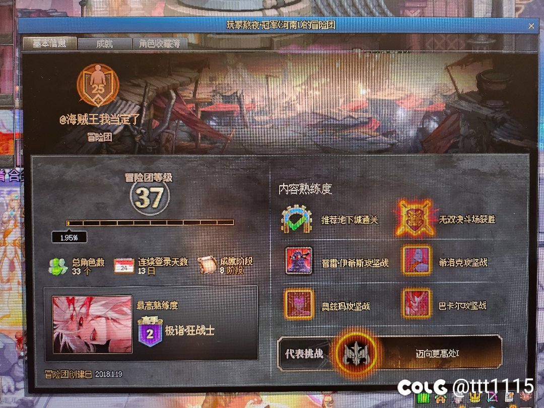 大家注意这个金团 别被骗了！！！2