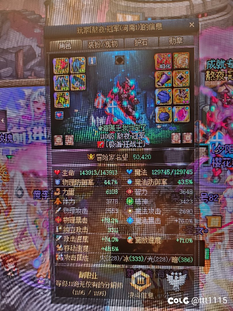 大家注意这个金团 别被骗了！！！3