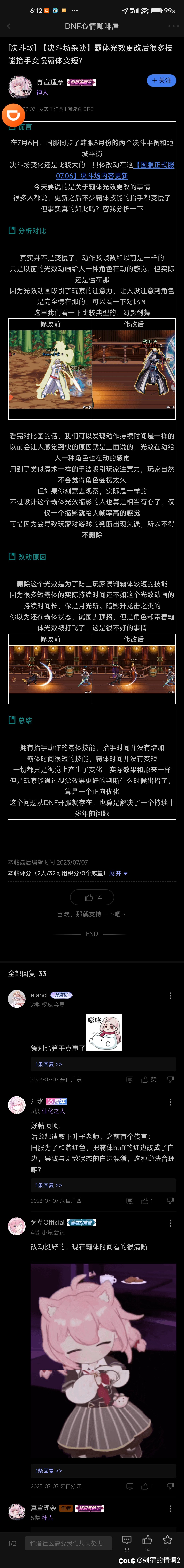 长截图就是这样截的。1