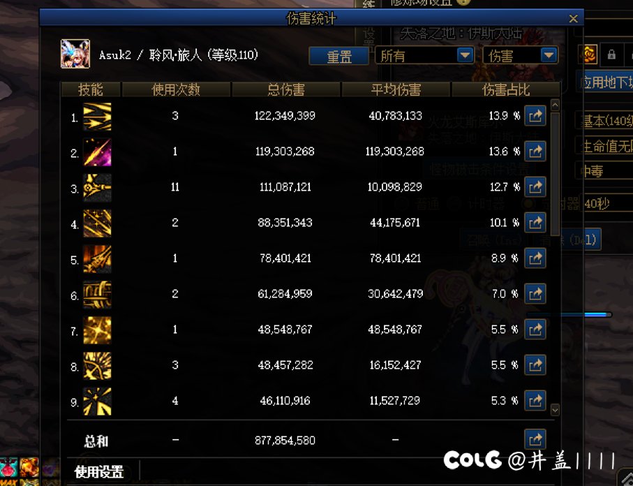 问一下旅人伤害问题1