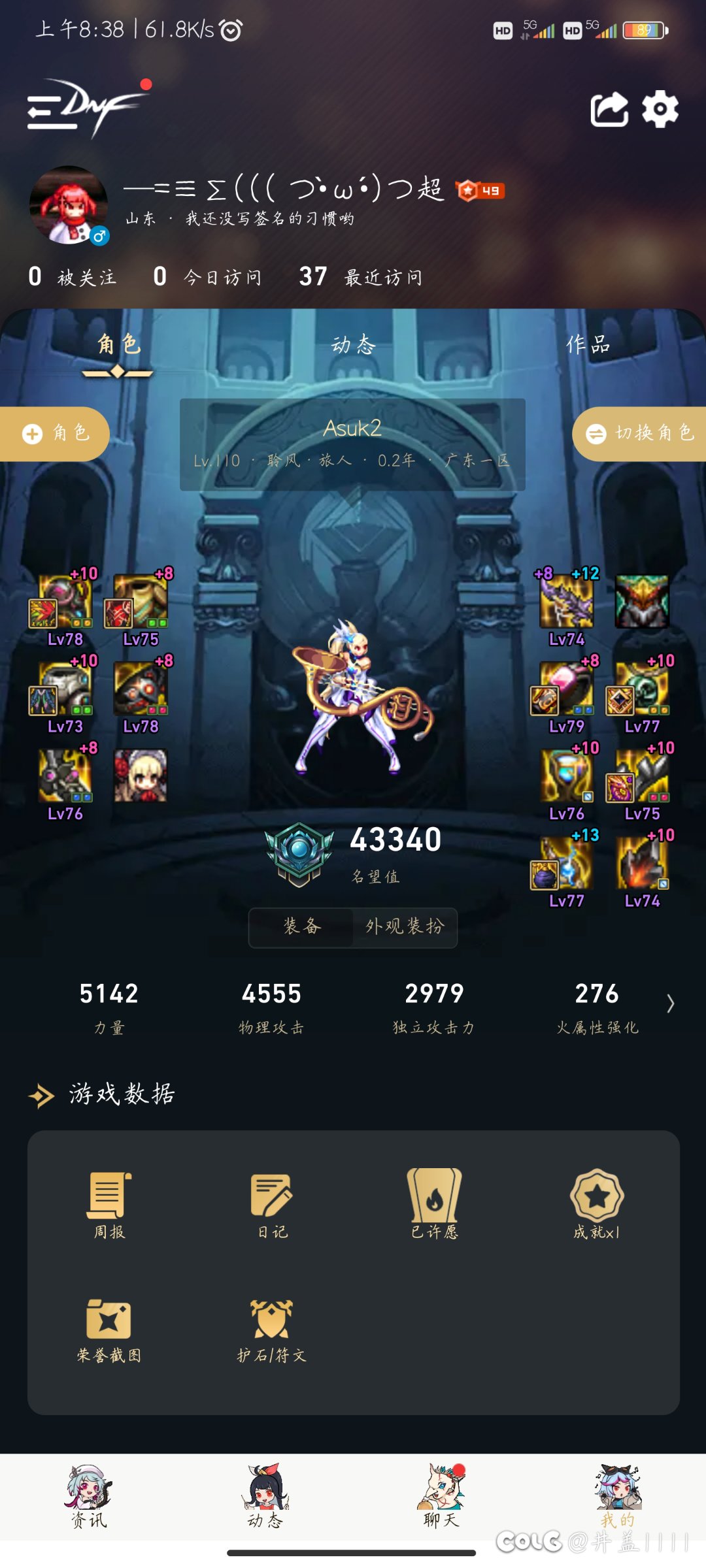 问一下旅人伤害问题2