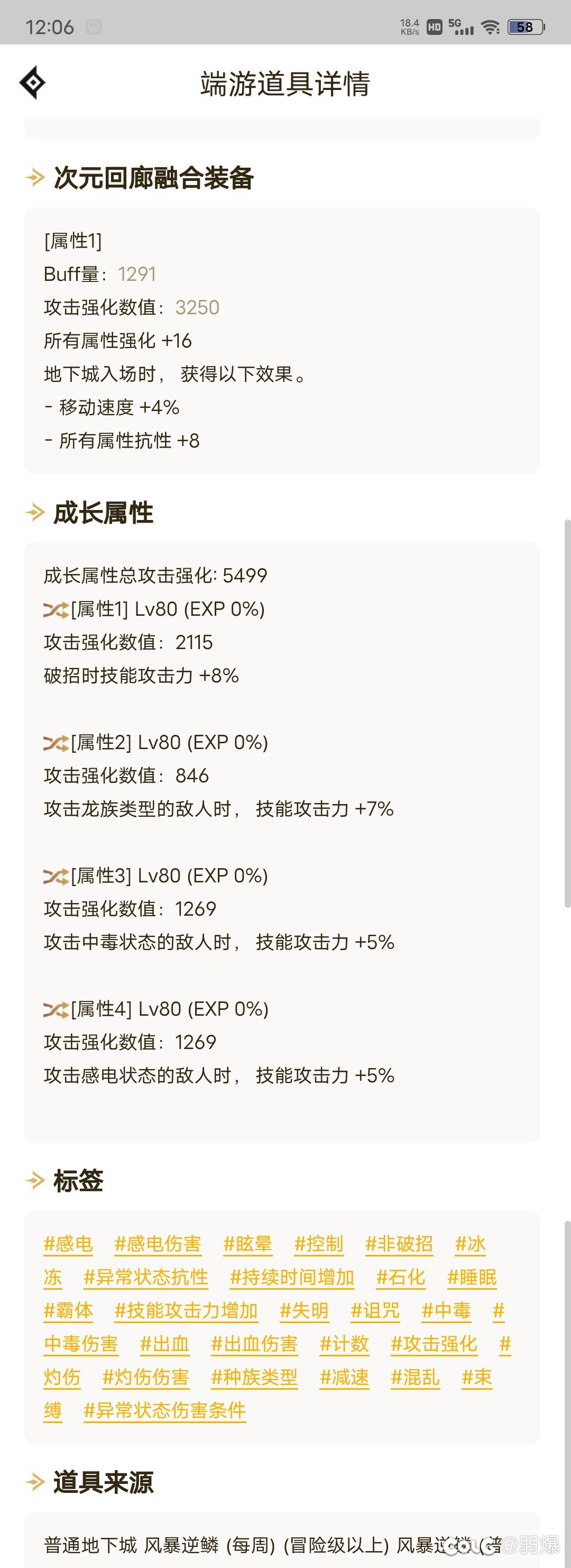 不懂就问，这个属于长图吗1
