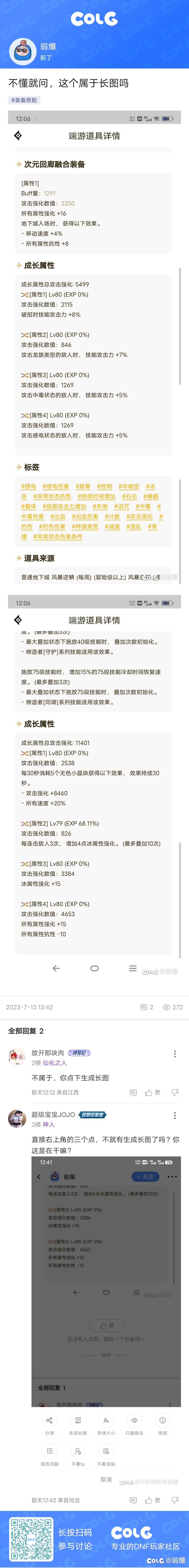 长图长图，完美右槽，感谢大佬的指导1