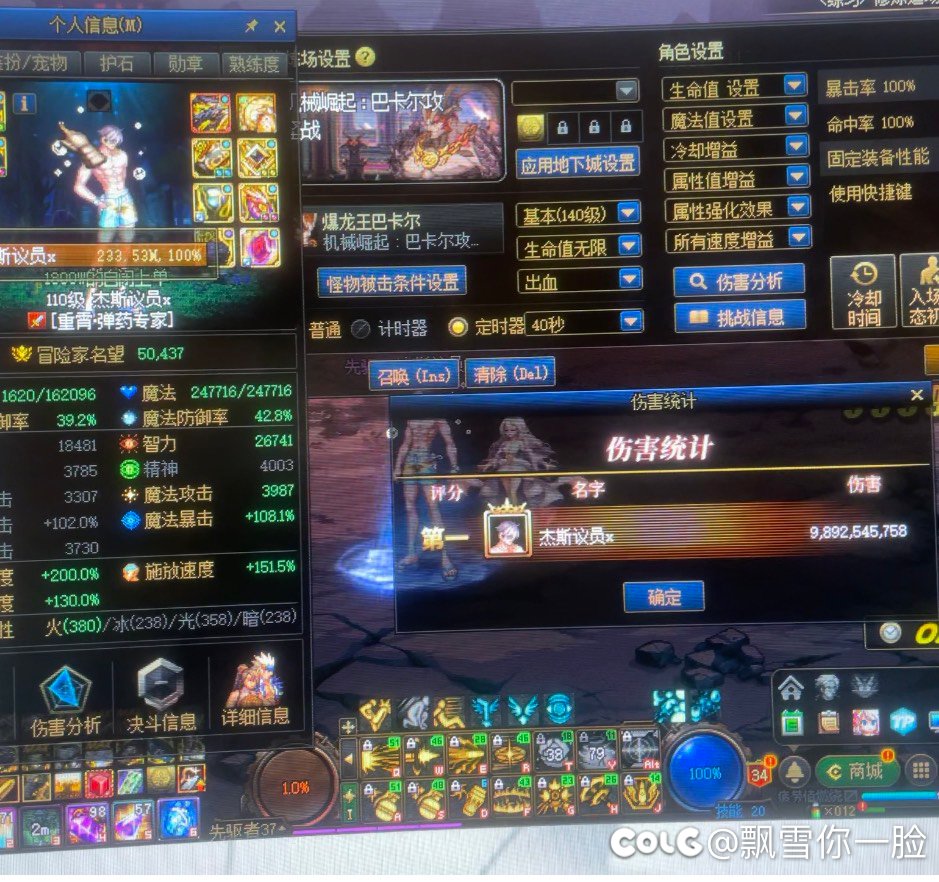 大佬们这个伤害算合格，进入一梯队了吗1