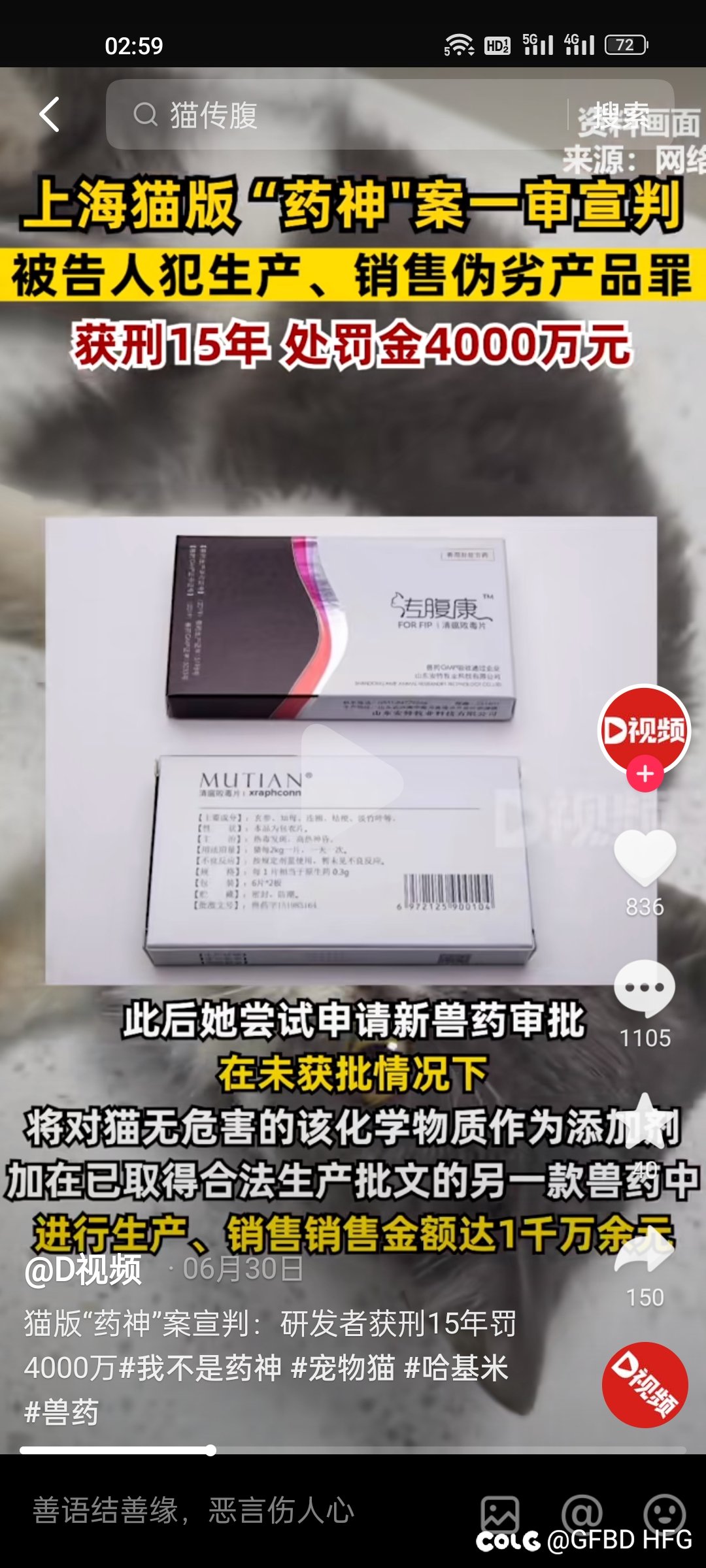 自媒体为了流量，真的让人恶心1
