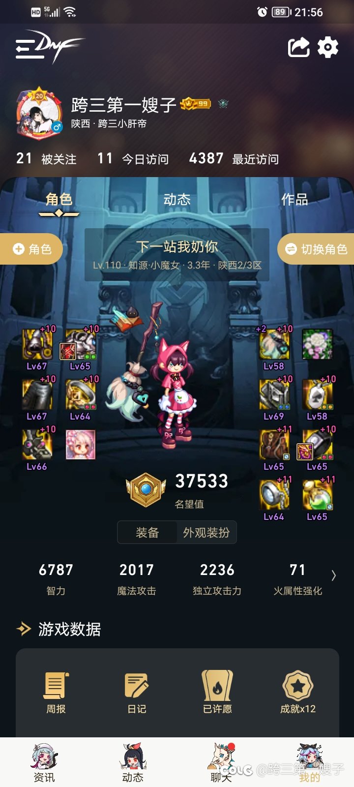 求大佬指点迷津2