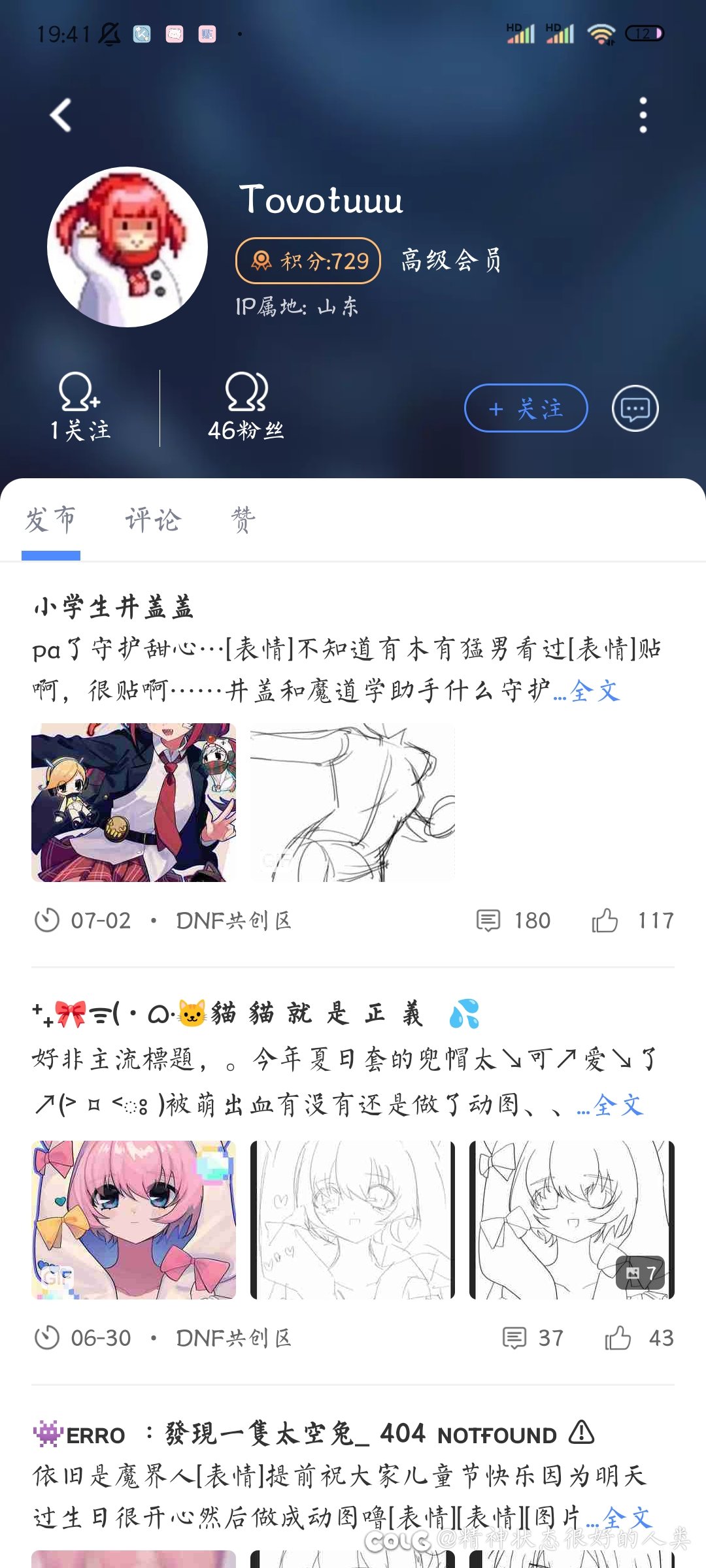 警惕被圈钱！什么画师竟如此丧尽天良！6