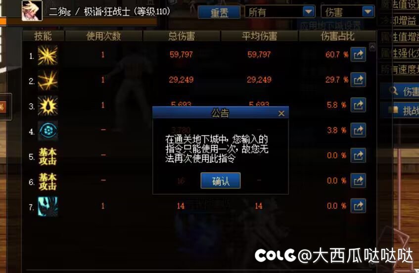 惊天BUG，玩端游的玩家可以来看看2