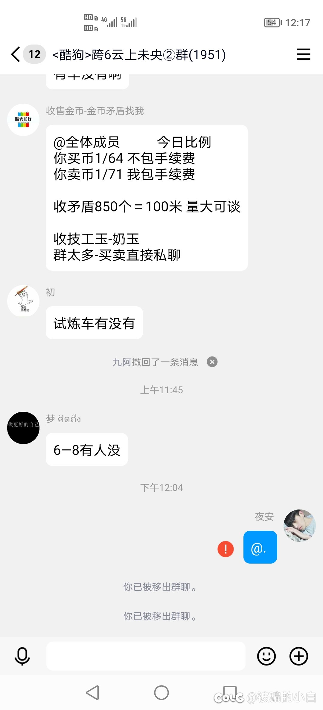 遇见骗子怎么办5