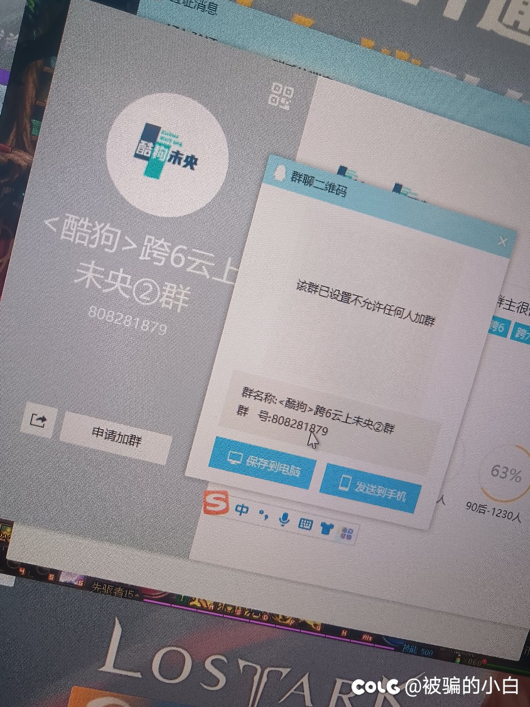 遇见骗子怎么办6