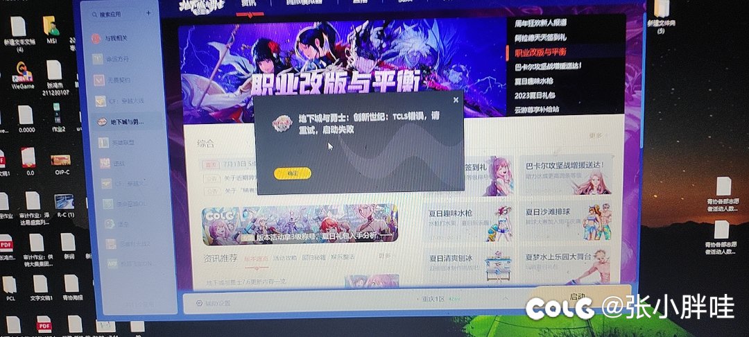 笔记本win10TCLS错误怎么办，我不理解是什么原因1