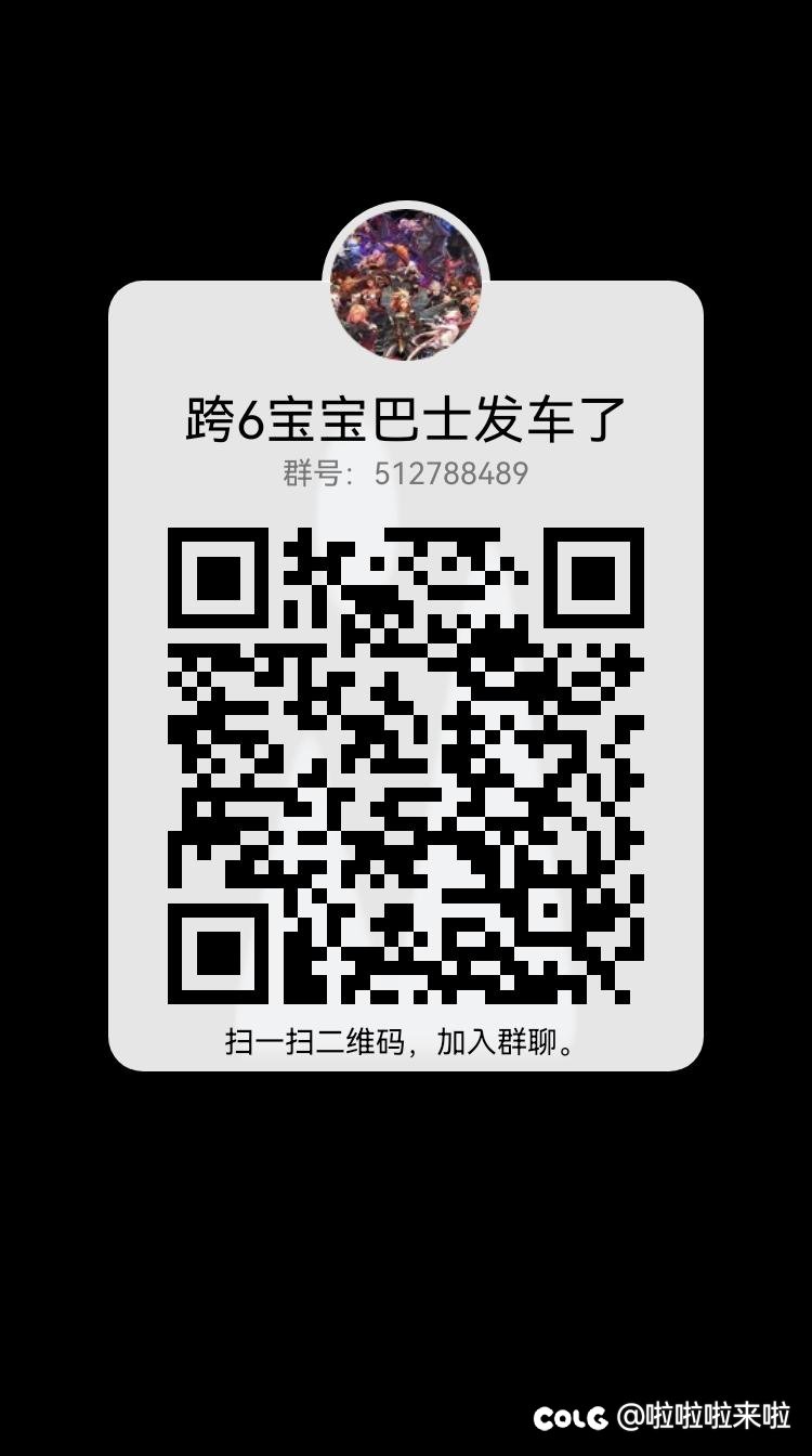 跨六小团体招新啦1