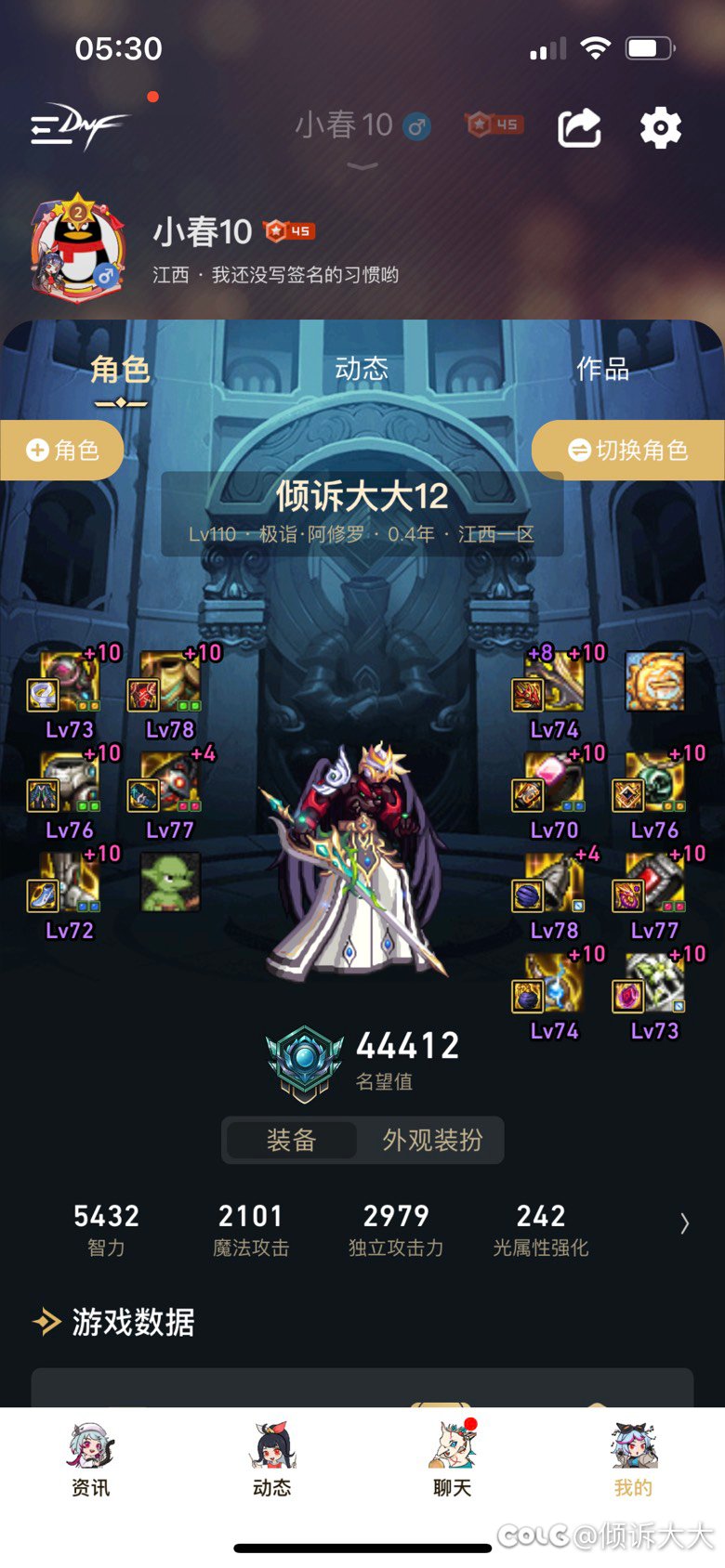 最强水名望修罗1