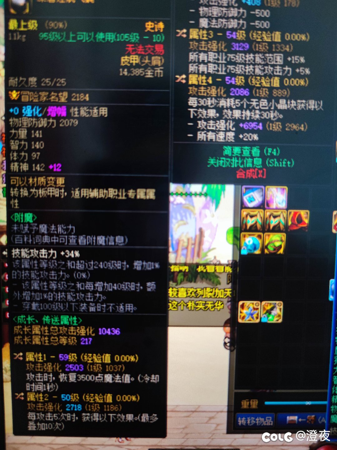 一词条换成连击加属强能换巴卡妮肩吗（刃影用）1