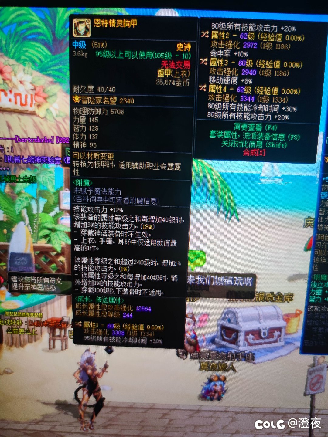 转个磁条能玩特化80吗？1