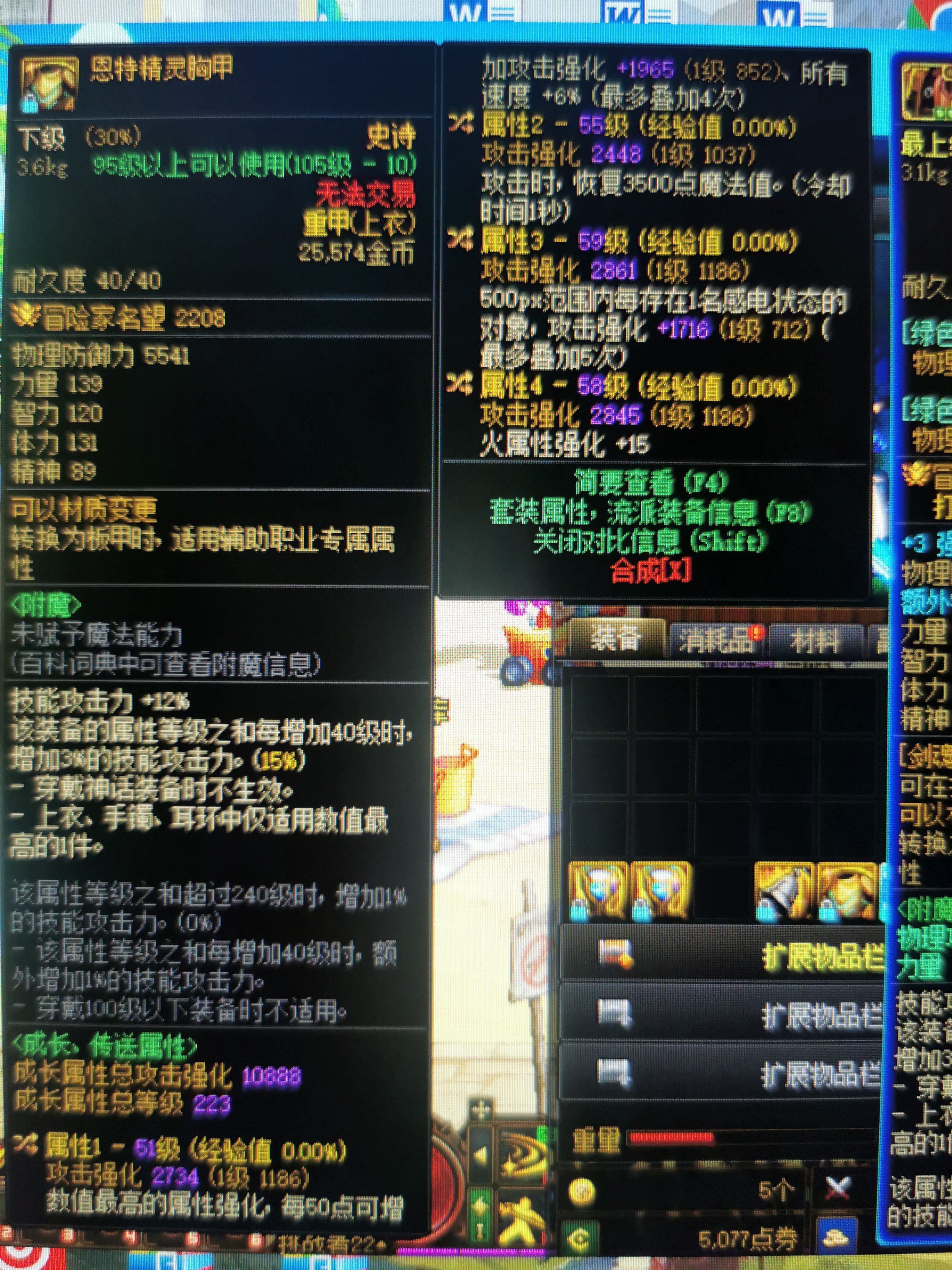 回归萌新，问下大佬恩特上衣词条选择1