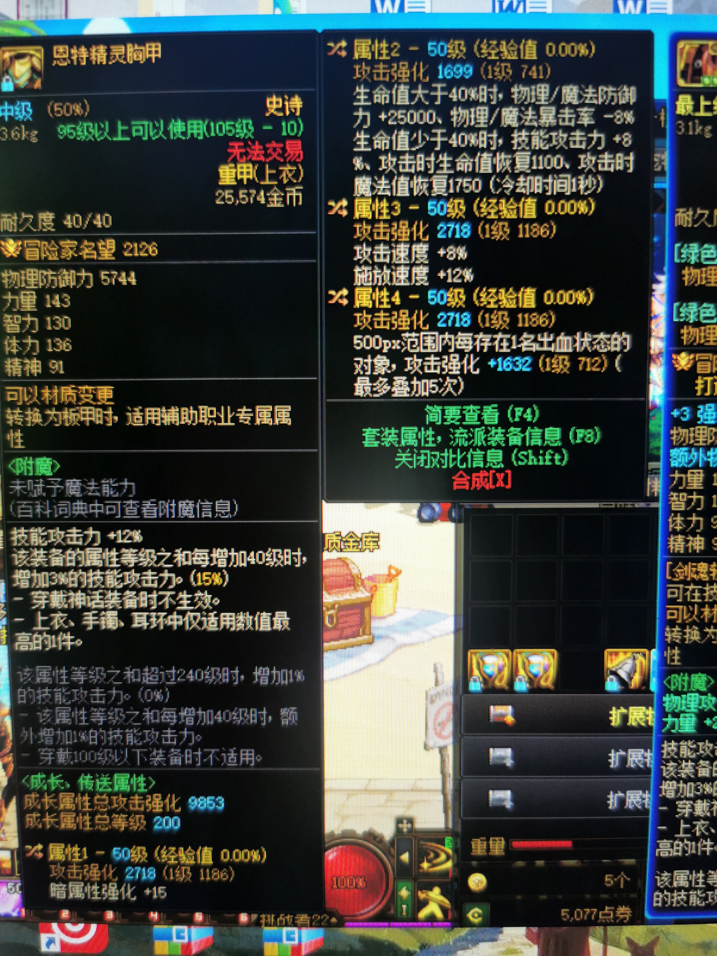 回归萌新，问下大佬恩特上衣词条选择2