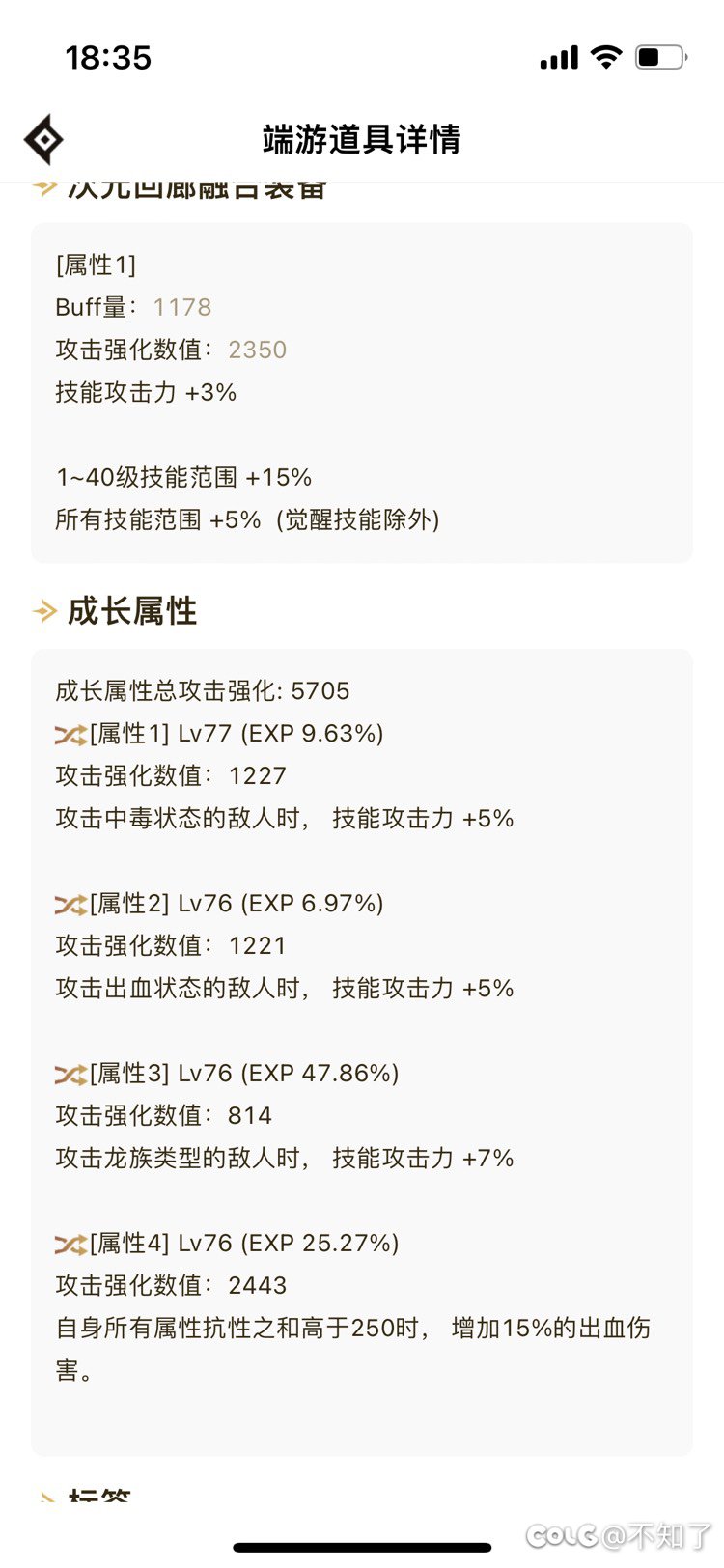 恩特左槽中毒五1