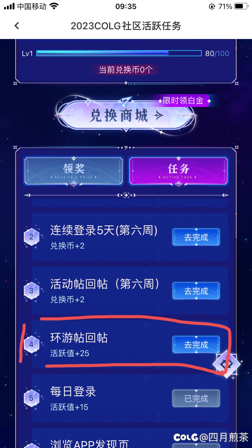 环游帖是什么意思啊？1