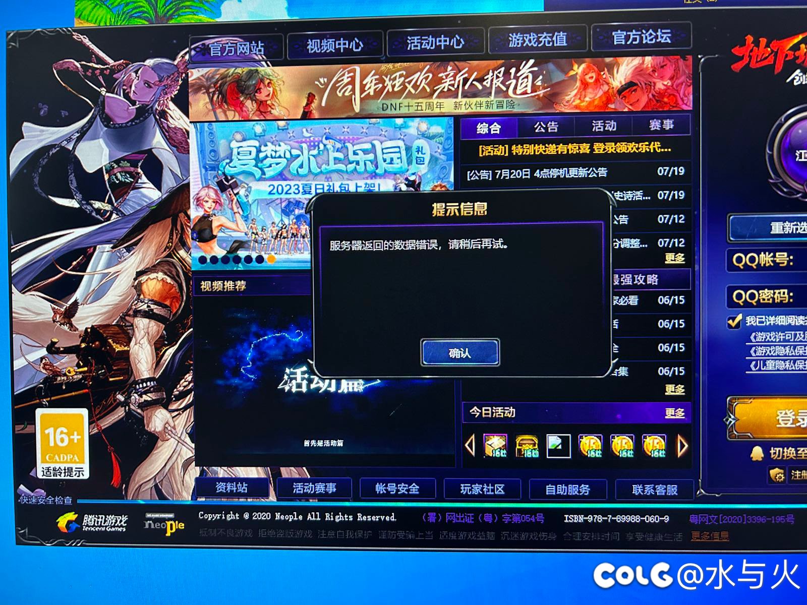 返回数据错误？1