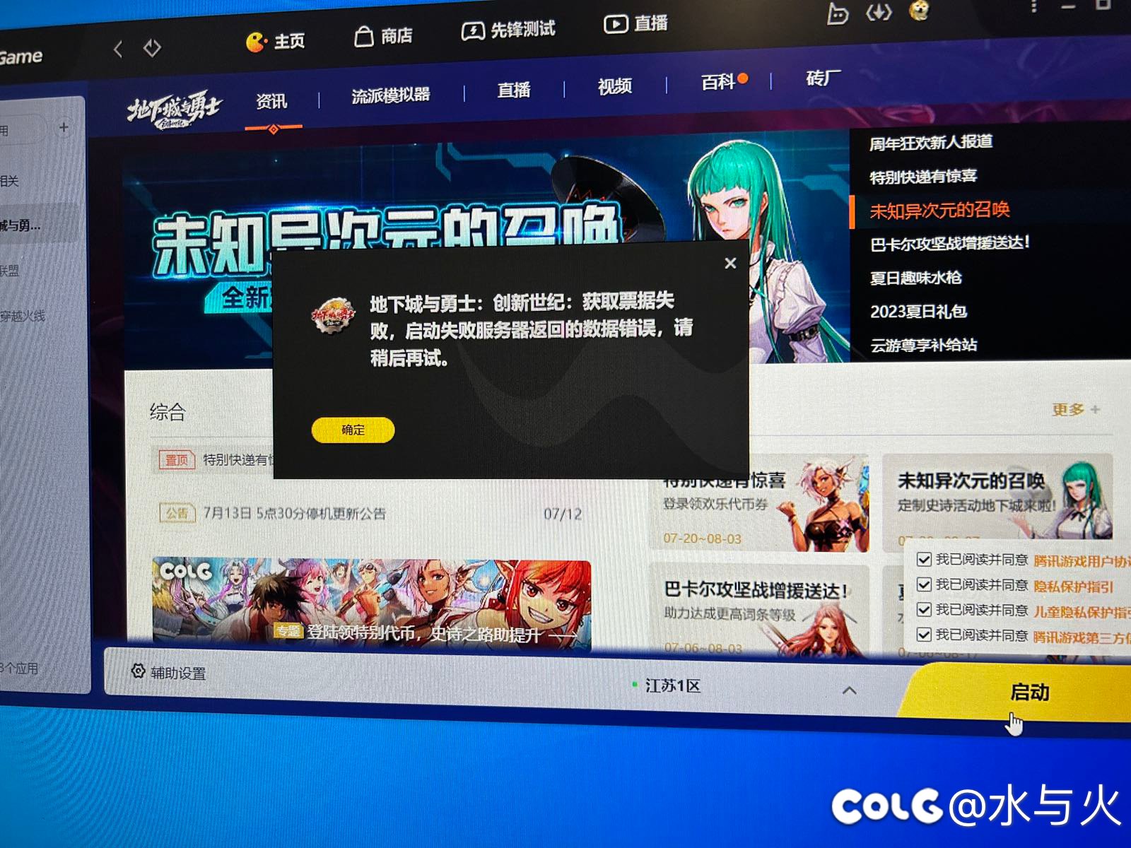 返回数据错误？2