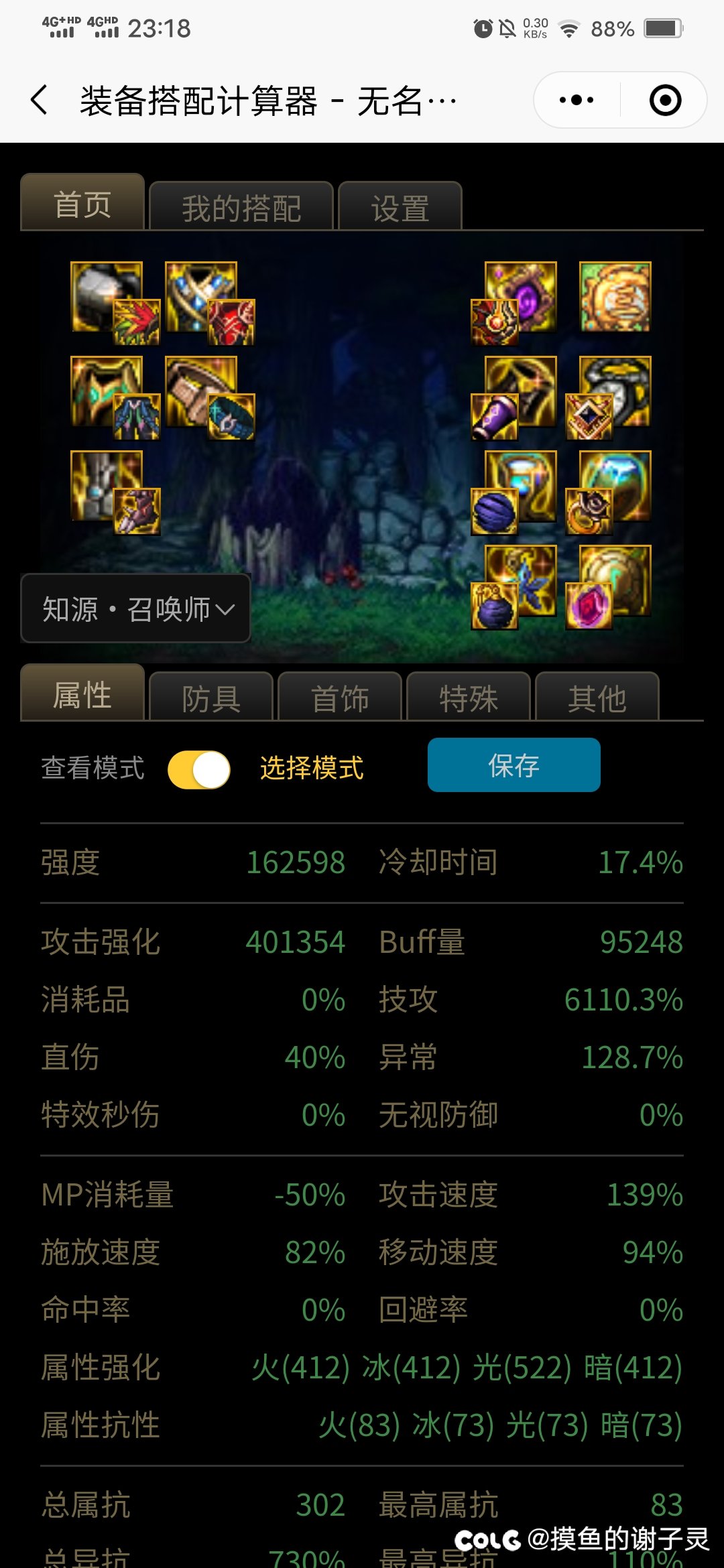 攻速鞋怎么超过石化鞋?1