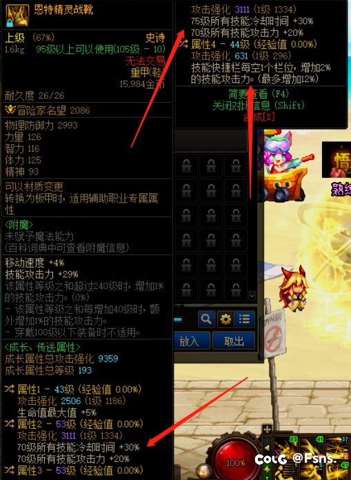 有没有70级技能比较强势的职业，出了特化70技能的恩特鞋子1