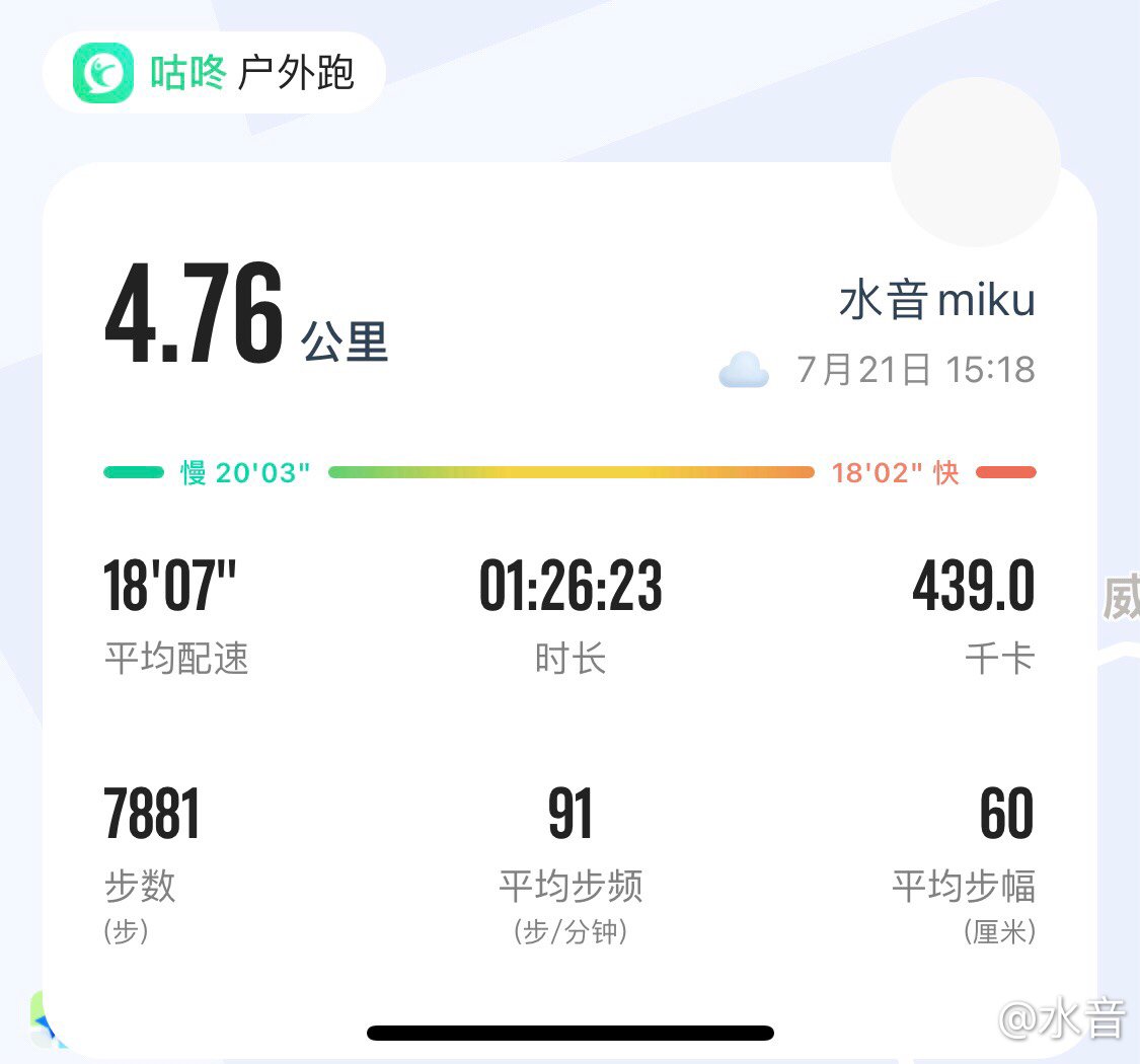 今天踢了个球1