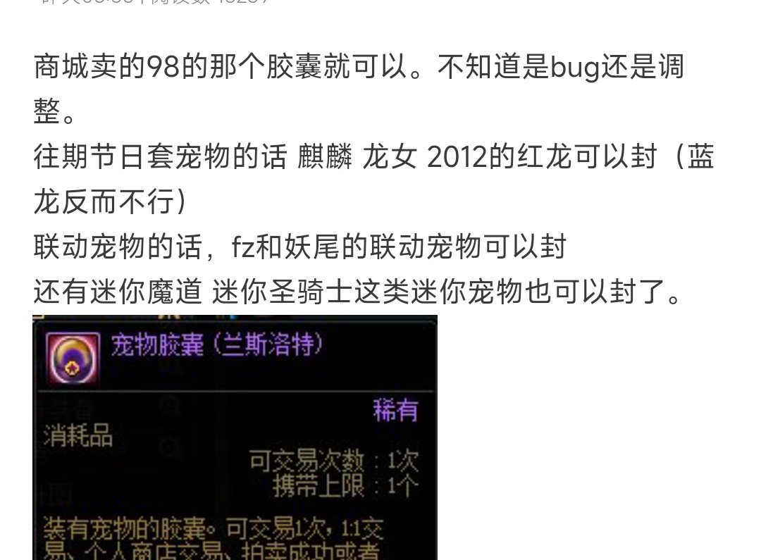 冰息蓝龙能封印吗1