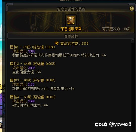 通关挑战最后给的晶体让右槽毕业了1