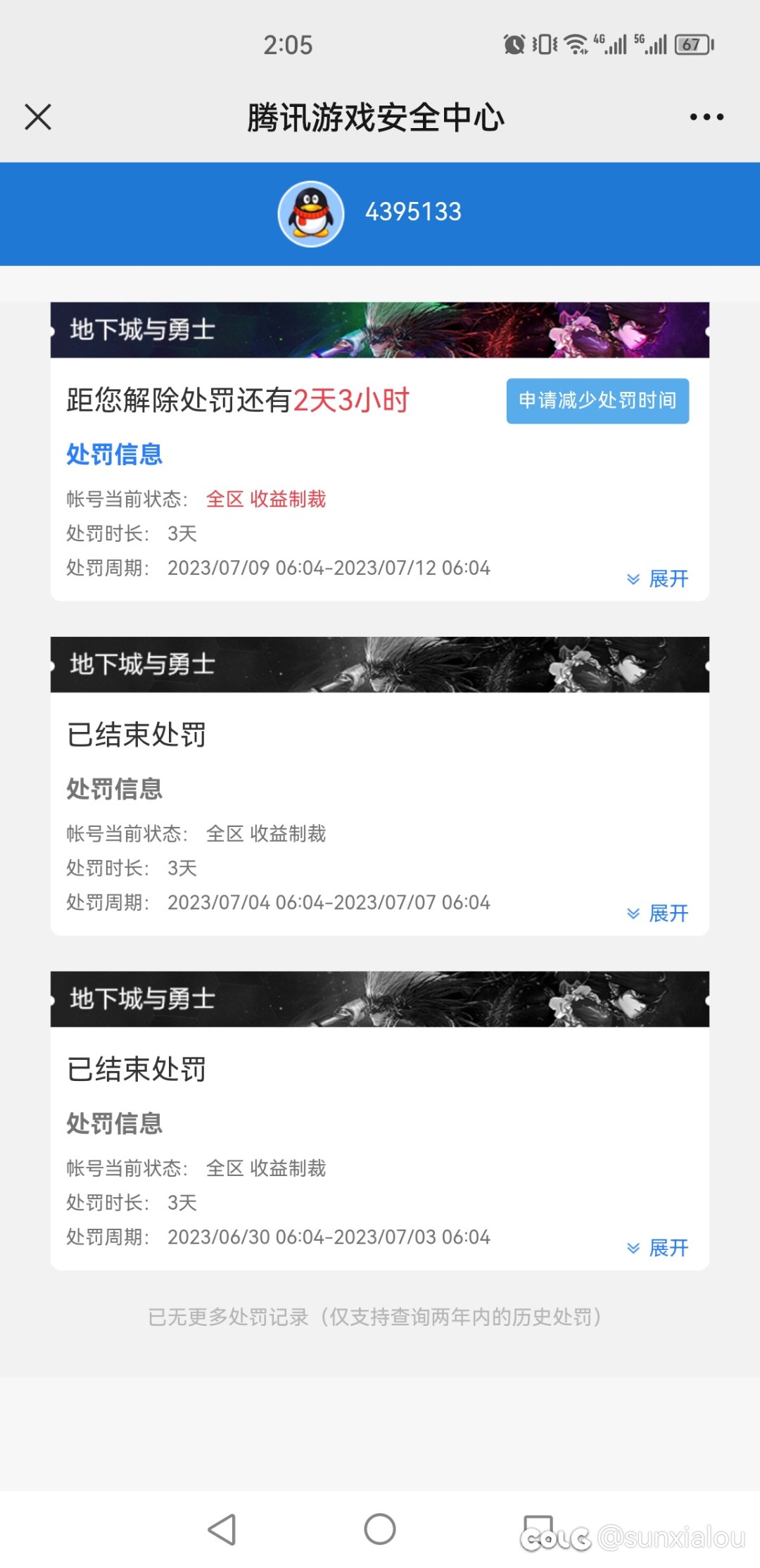 这不停三天收益制裁有没有解决的办法？1