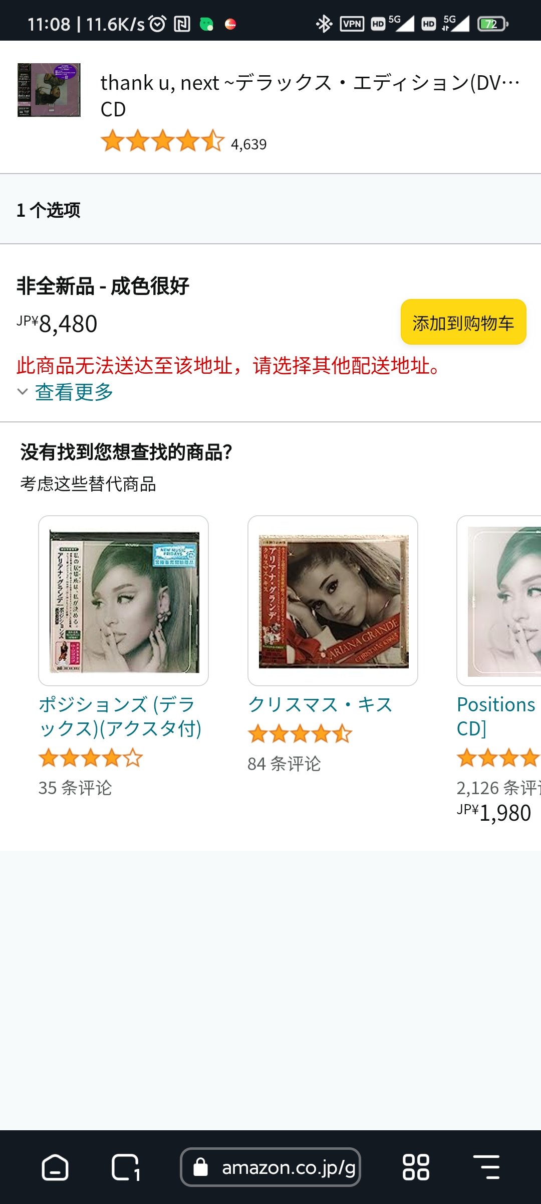 请教日亚买东西的事宜1