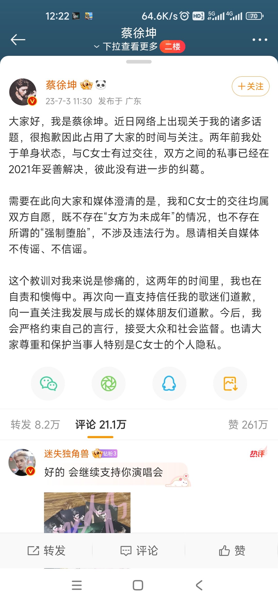 鸡坤来洗地了1