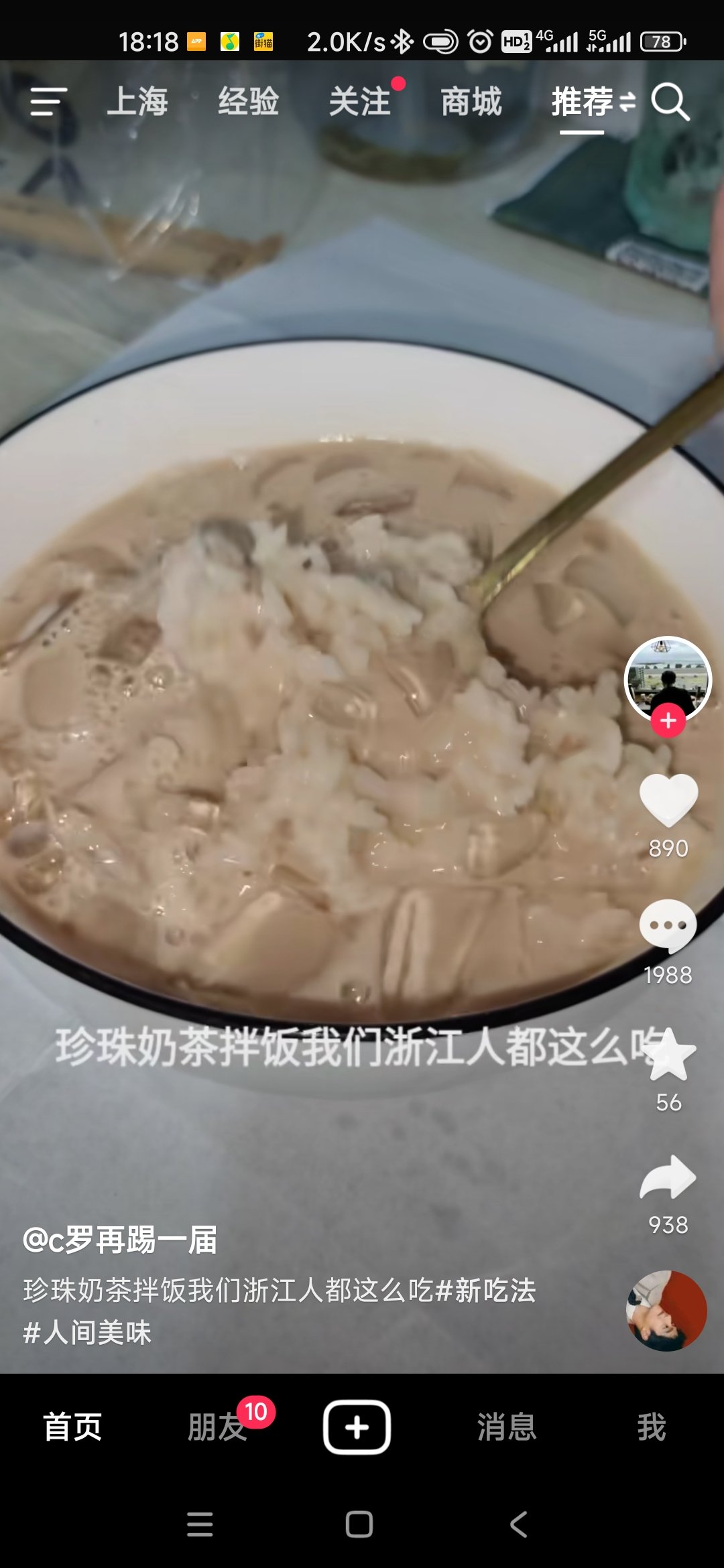 你们有人这么吃过吗1