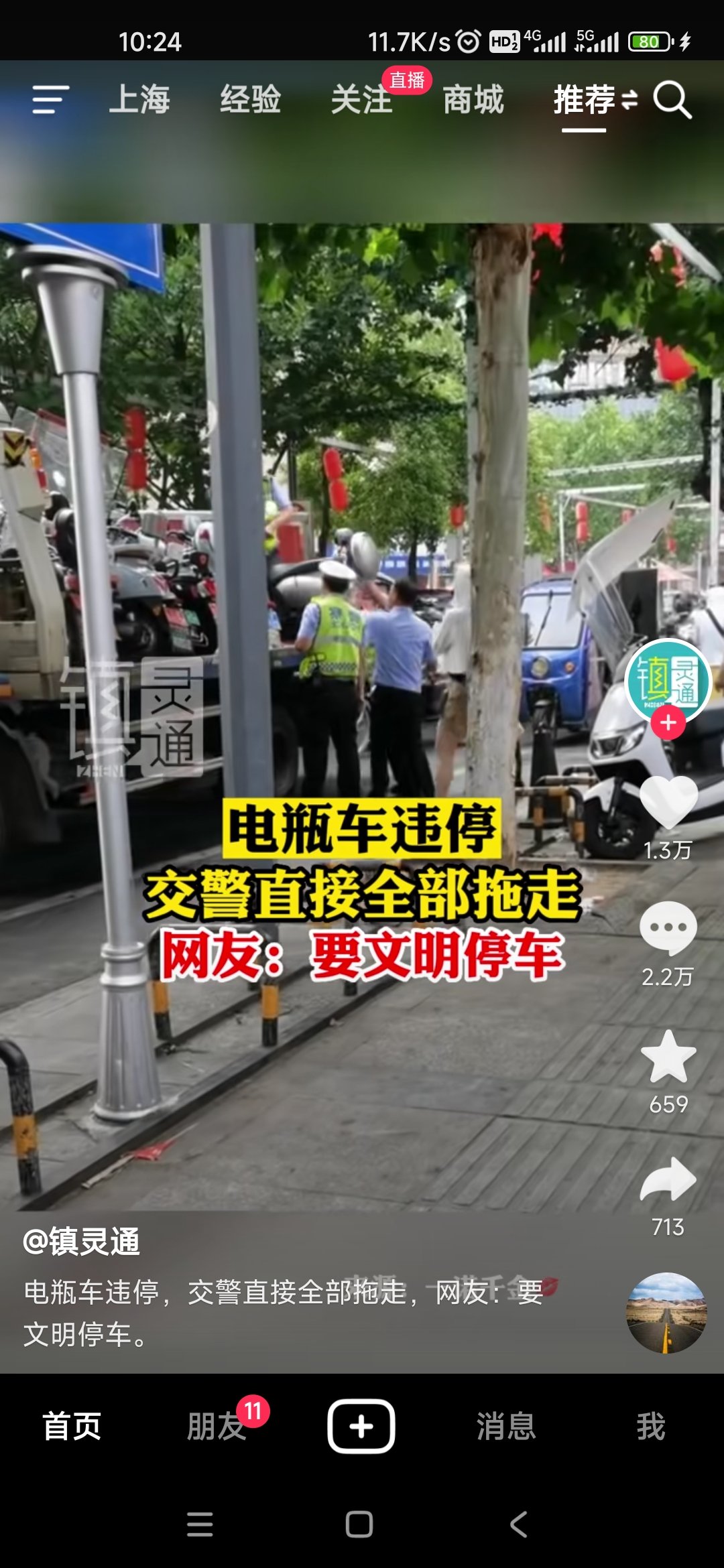 已经开始拖电瓶车了1